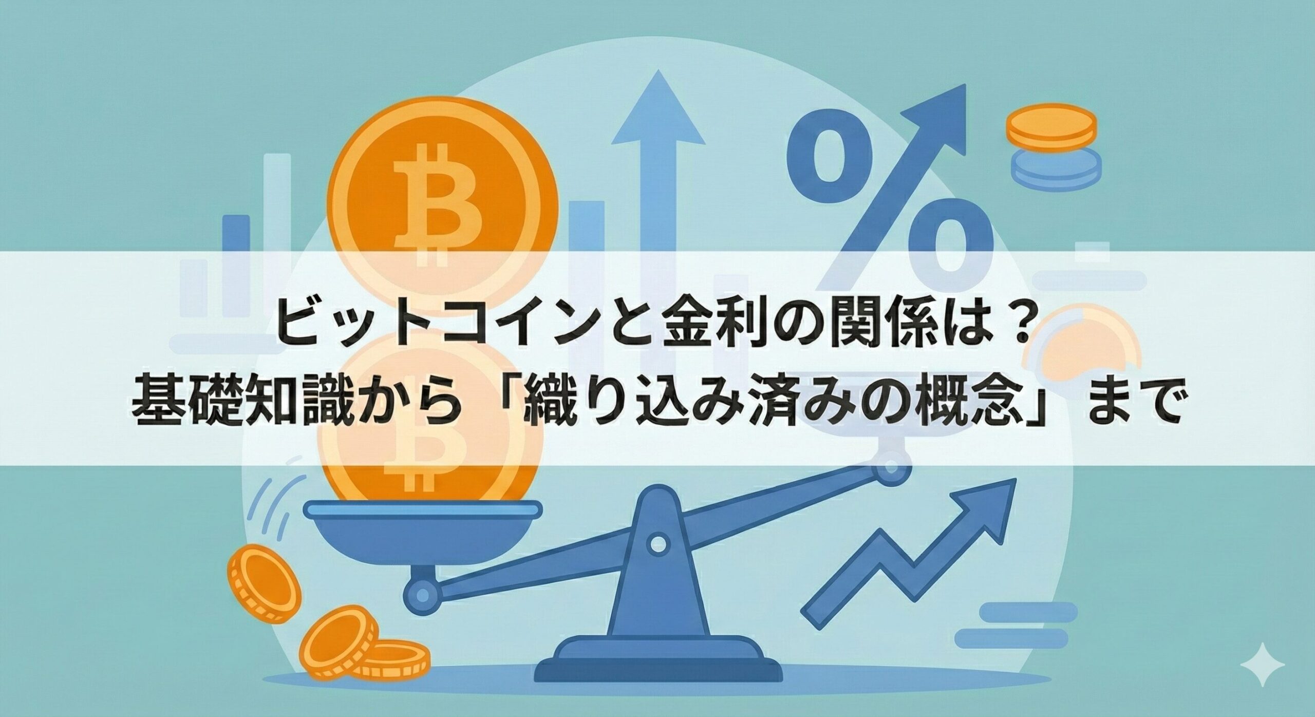 ビットコインにかかる税金はいくら？初心者向けに基本を解説 | ちりつも仮想通貨